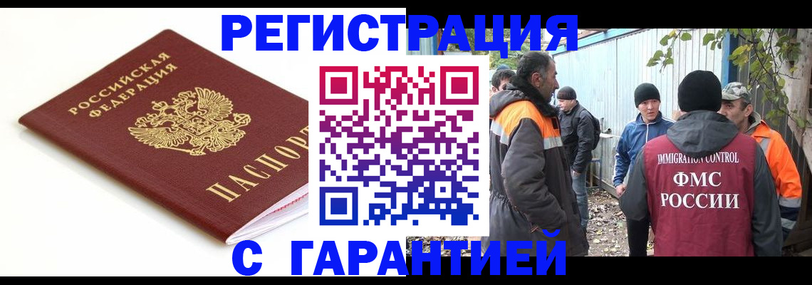 прописка в Новопавловске