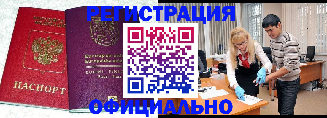 временная регистрация поиск в Новопавловске